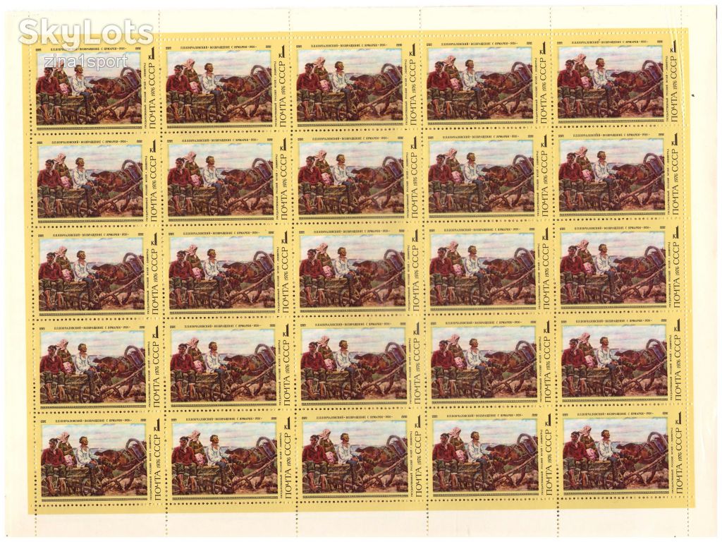 ZM СССР 1976 г MNH - 1 лист - искусство - фото фото фото 0