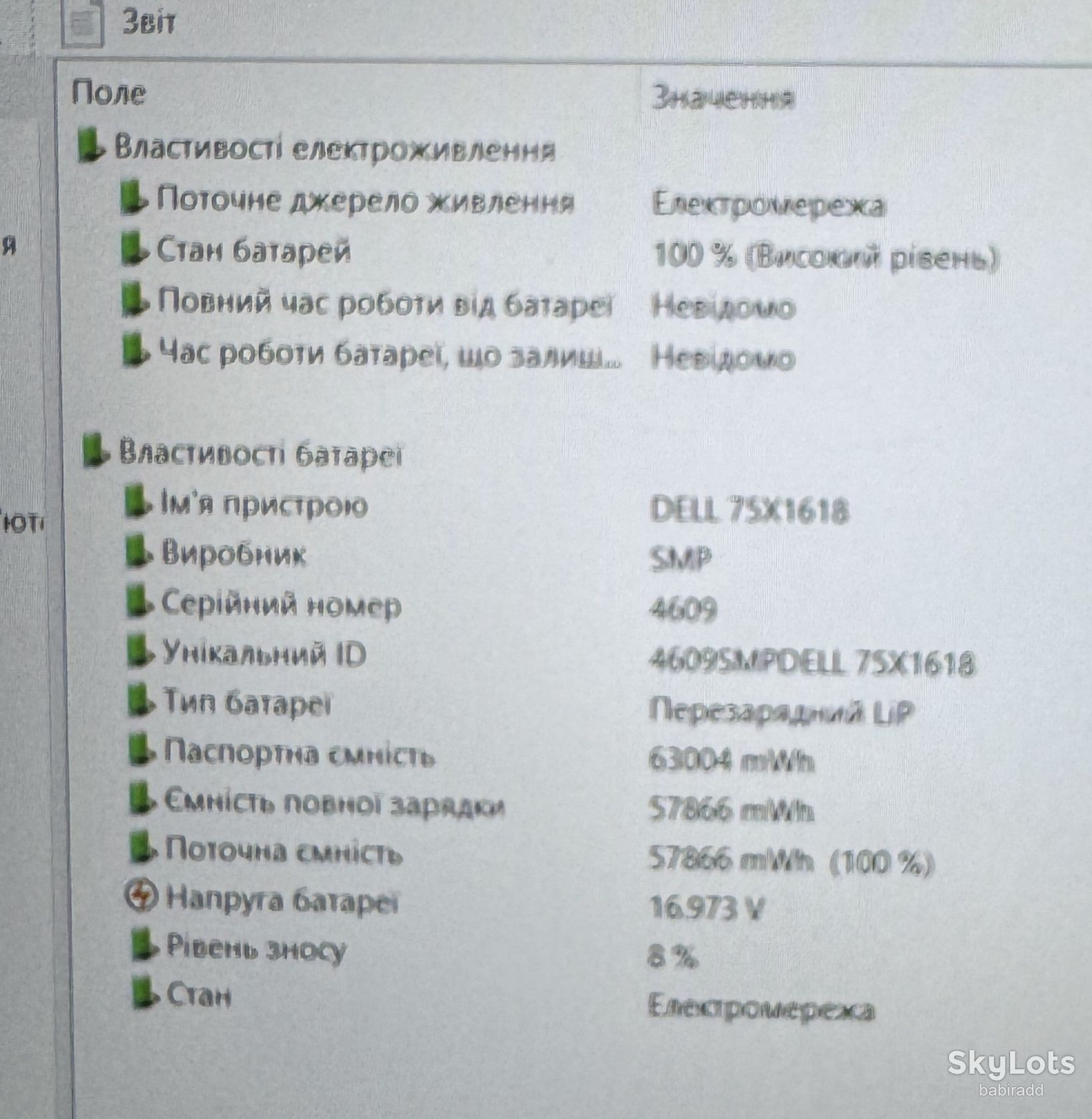 Ноутбук DELL 5420 I5-1145G7/БЕЗ DDR4/БЕЗ SSD     (56) - фото фото фото 10