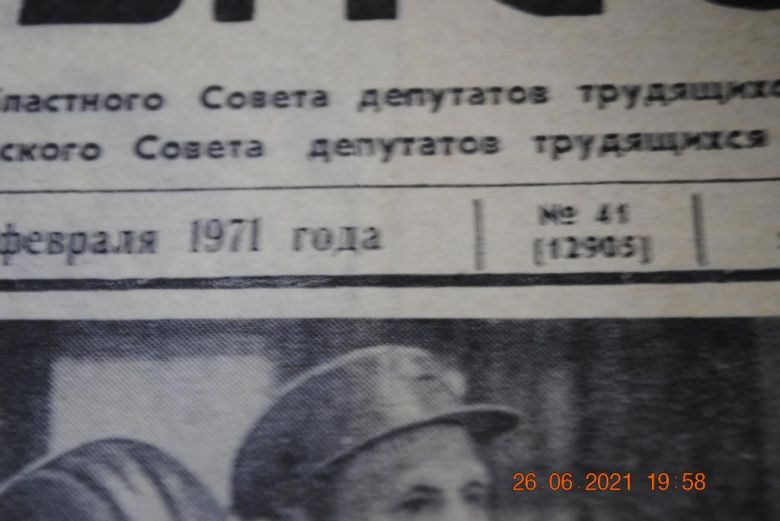 ГАЗЕТА СОЦИАЛИСТИЧЕСКИЙ ДОНБАСС 27 ФЕВРАЛЯ 1971 Г. - фото фото фото 1