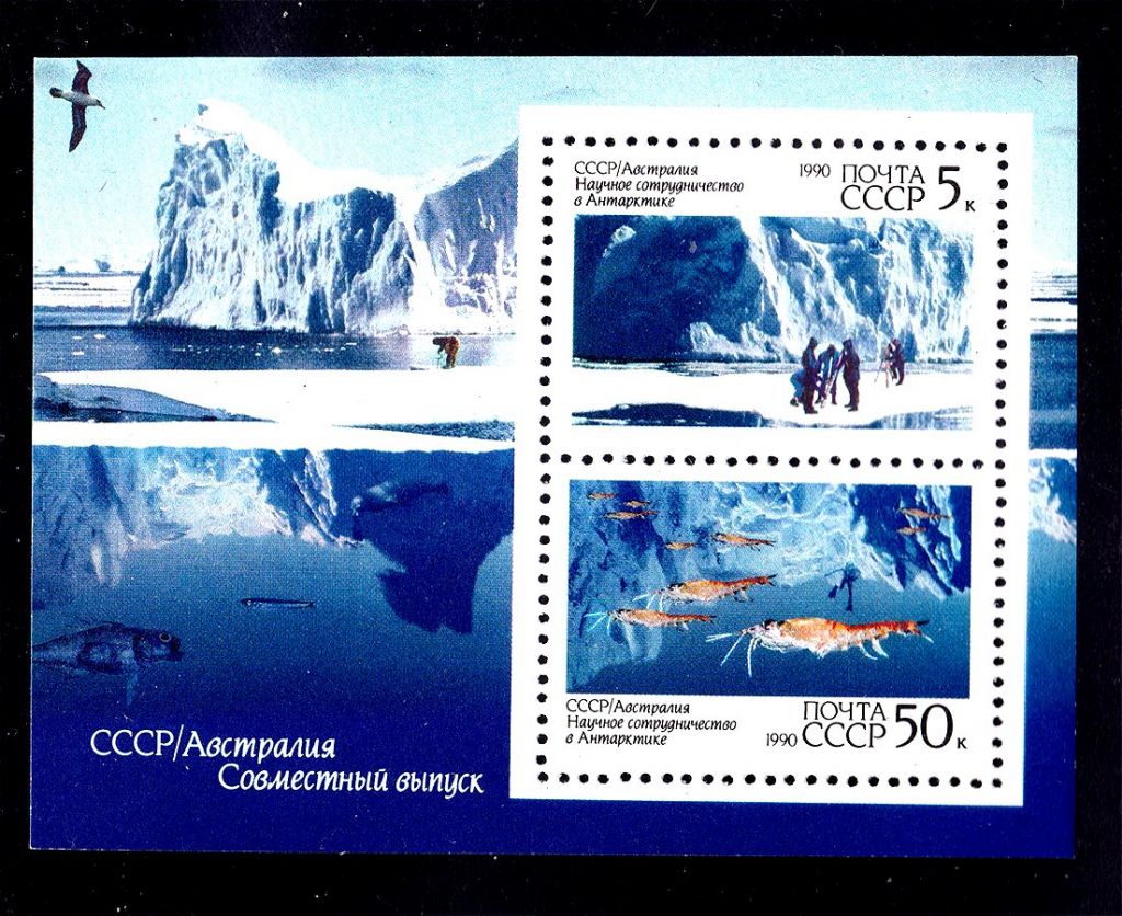 Фауна СССР 1990 г MNH - совместный выпуск - фото фото фото 0