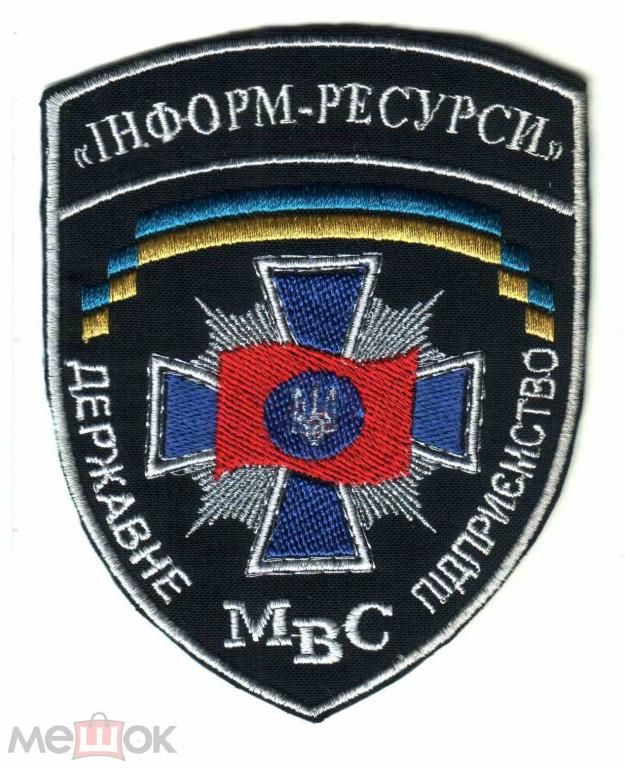 Шеврон. Украина. МВД. swet - фото фото фото 0