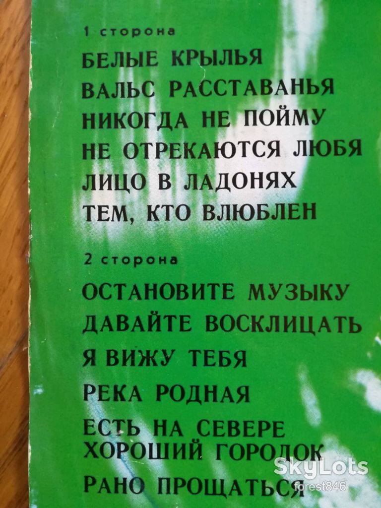Тем, кто влюблен  (1)-Ex., Мелодия - фото фото фото 2