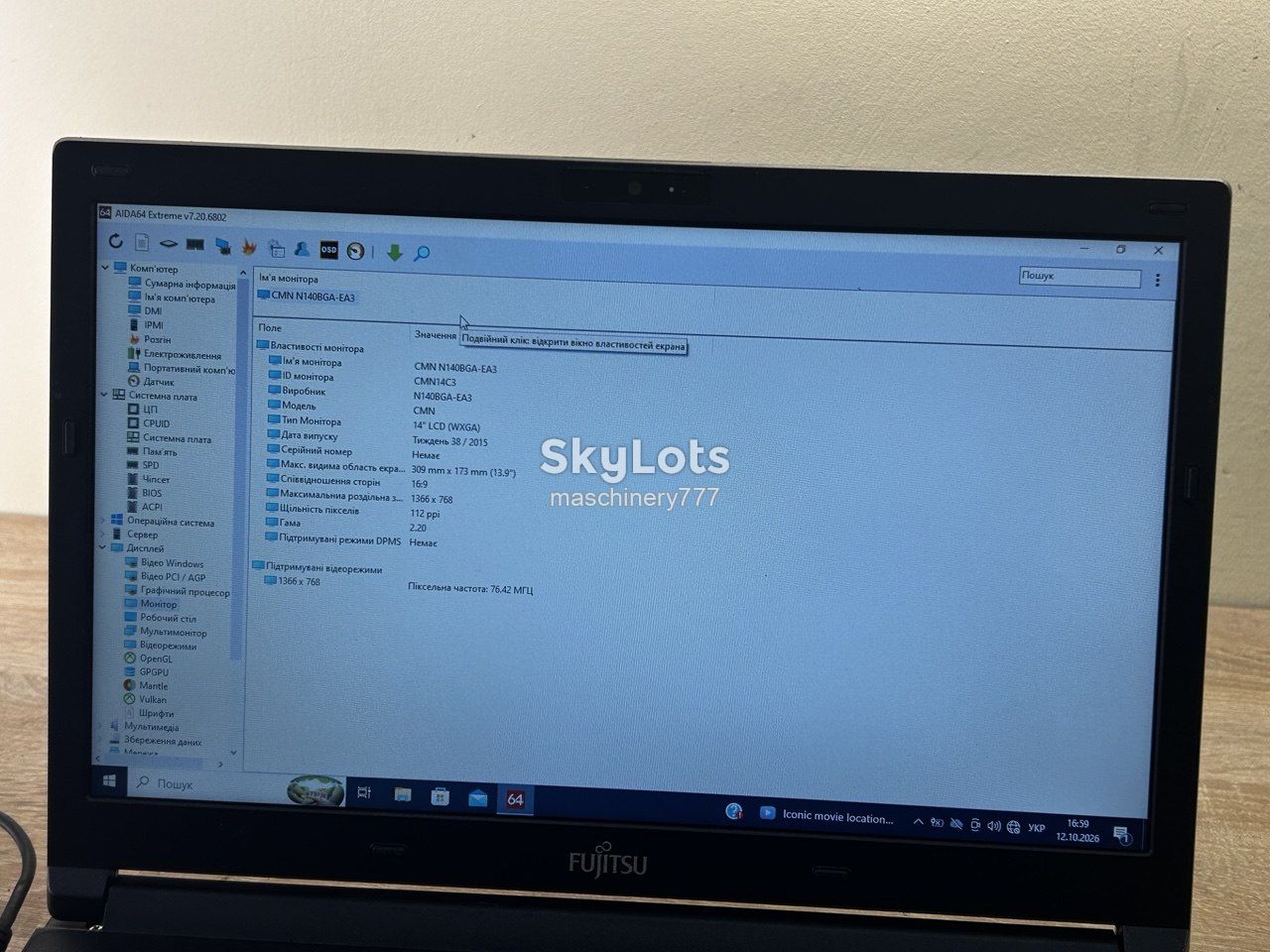 ноутбук fujitsu e546-intel core i5-6300u-4gb ram ddr4-№а926 - фото фото фото 9