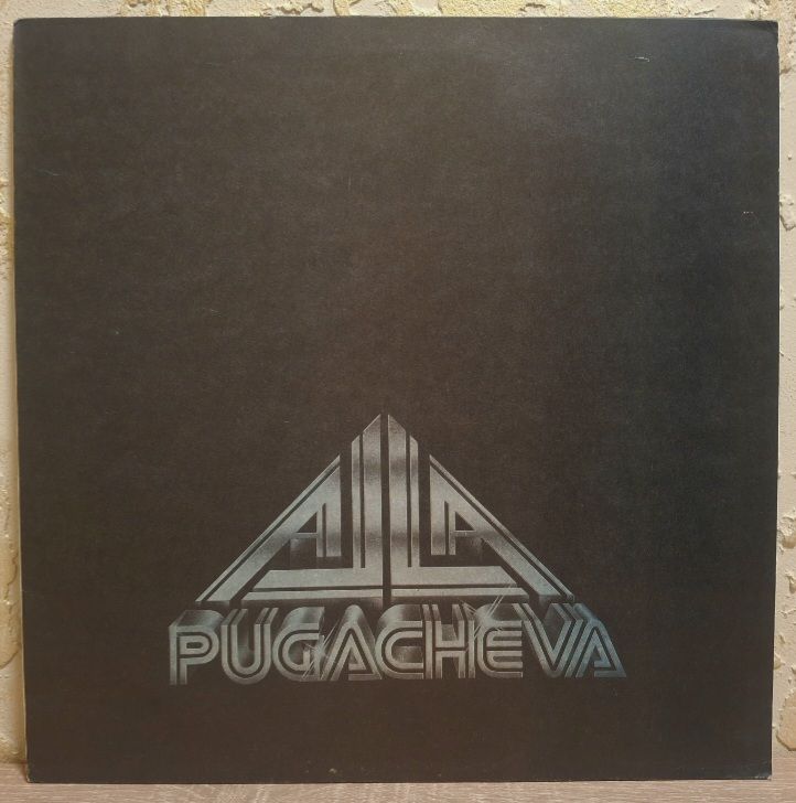 Алла Пугачева - Alla Pugacheva - 1991.  (LP). 12. Vinyl. Пластинка. Latvia. - фото фото фото 0