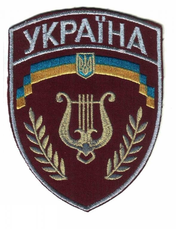 Шеврон. Украина. МЧС. Музыка. burl - фото фото фото 0