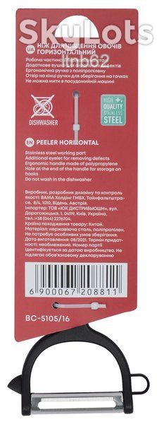 Овощечистка горизонтальная 18 см Bravo Chef BC-5105/16 - фото фото фото 3