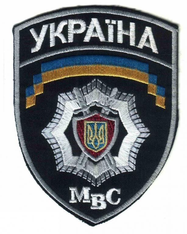 Шеврон. Украина. МВД. - фото фото фото 0