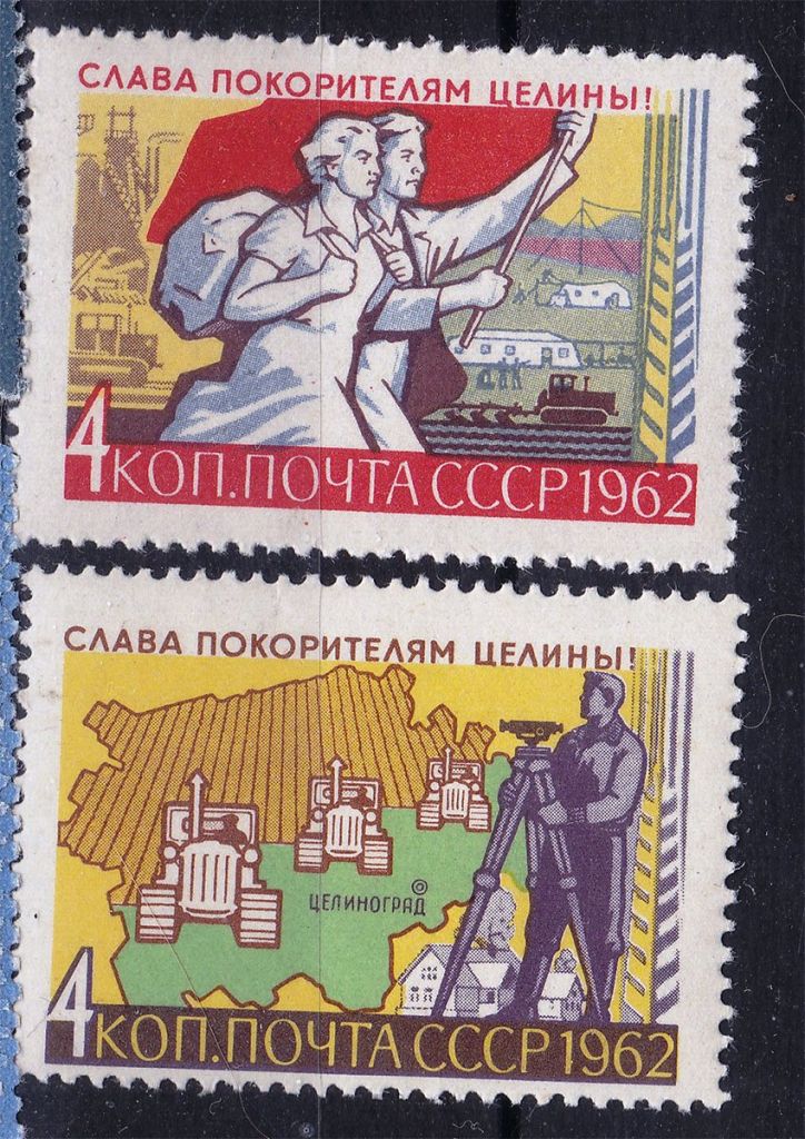 ZM  СССР  1962 г - MNH - целина - фото фото фото 0