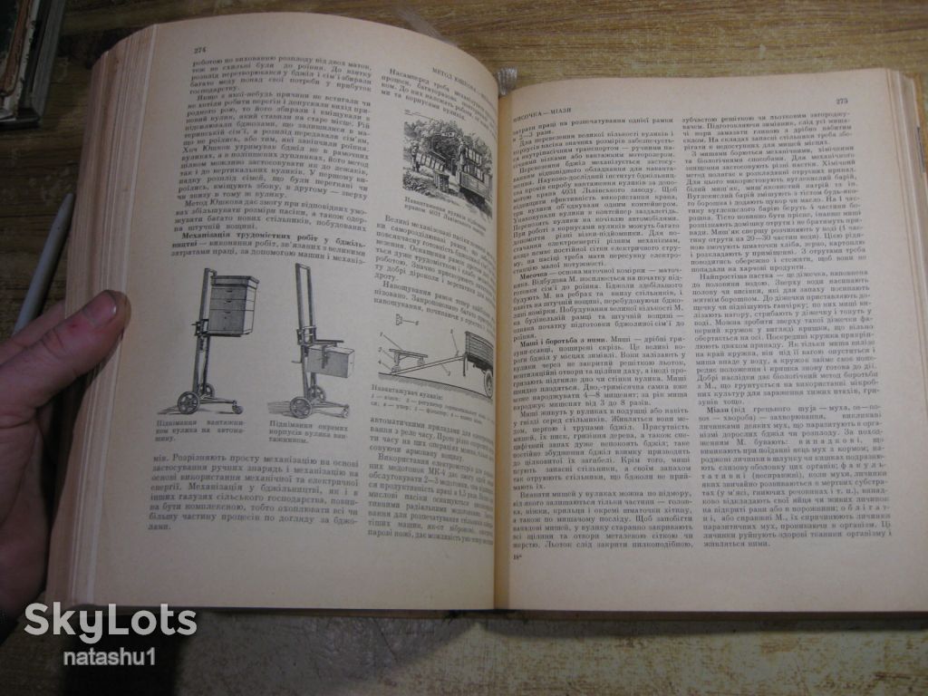 виробнича енциклопедія бджільництва 1966г - фото фото фото 3