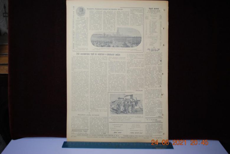 ГАЗЕТА СОЦИАЛИСТИЧЕСКАЯ РОДИНА 15 АВГУСТА 1956 Г. - фото фото фото 3