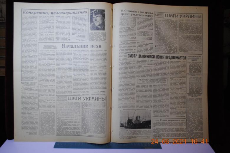ГАЗЕТА ПРИАЗОВСКИЙ РАБОЧИЙ 6 АВГУСТА 1964 Г. - фото фото фото 2