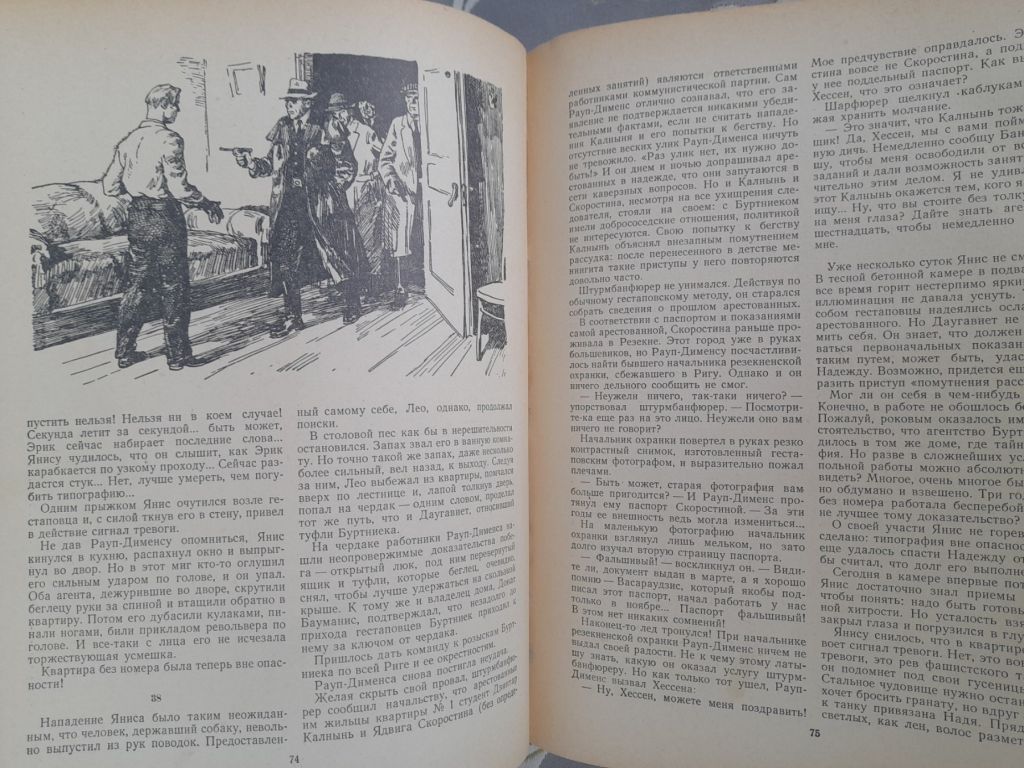 Мир приключений Альманах № 2 1956 фантастика - фото фото фото 11
