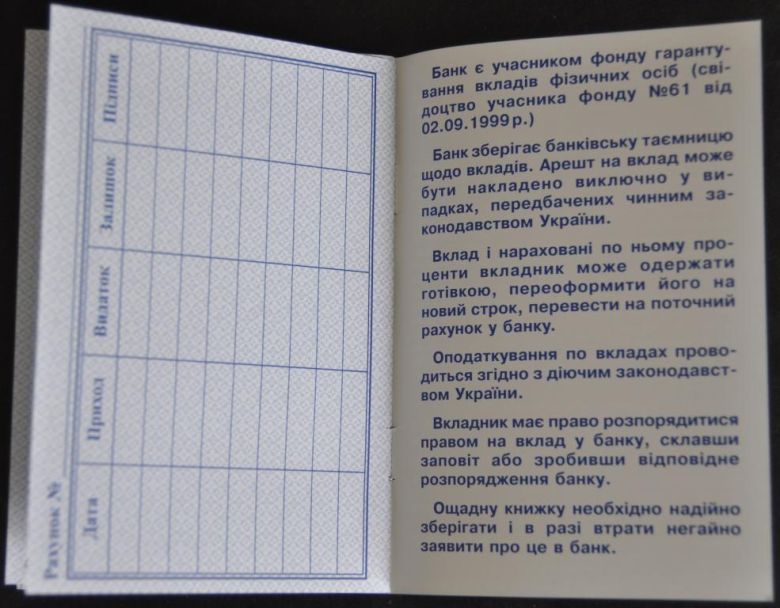 Банк Меркурий Ощадна Книжка Сберкнижка 2000-е - фото фото фото 5