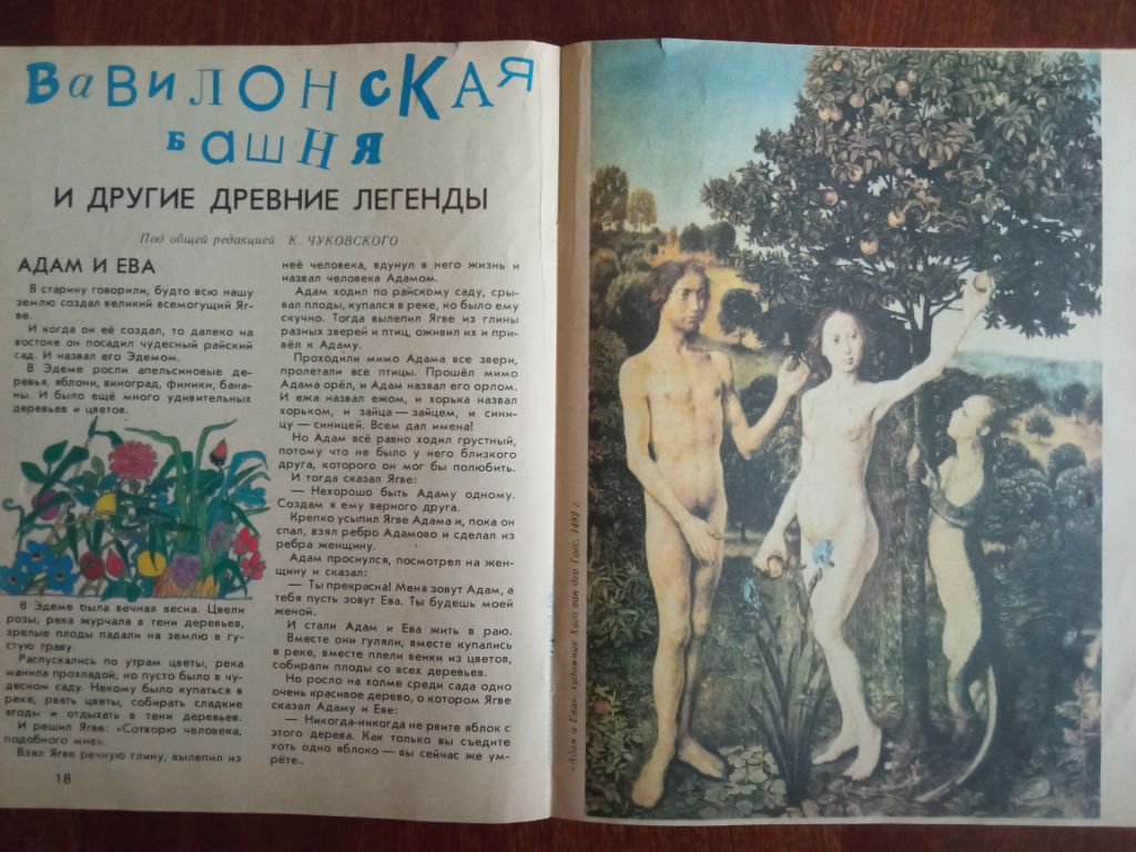 Мурзилка 1989 Дитяча книжка - фото фото фото 3