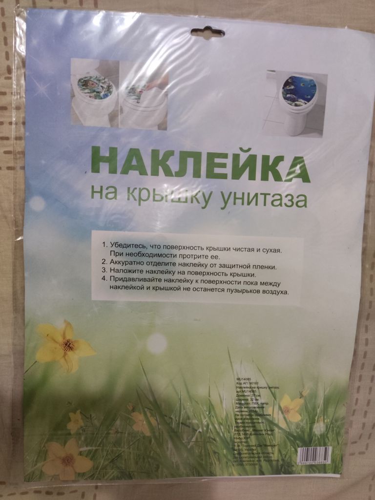Наклейка на крышку унитаза - фото фото фото 1
