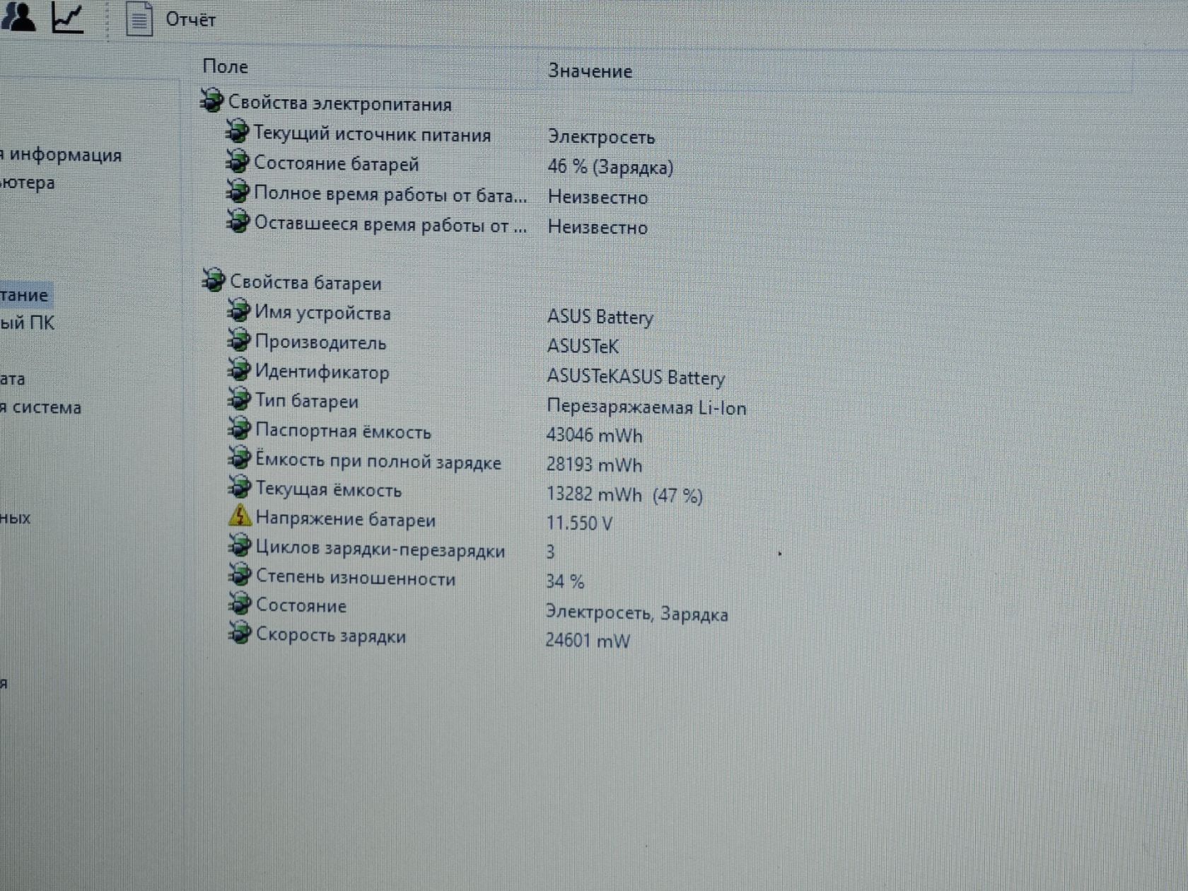 Ноутбук 17.3" Asus Intel Pentium 4417U/DDR4 4Gb/SSD 128Gb/Intel - фото фото фото 9