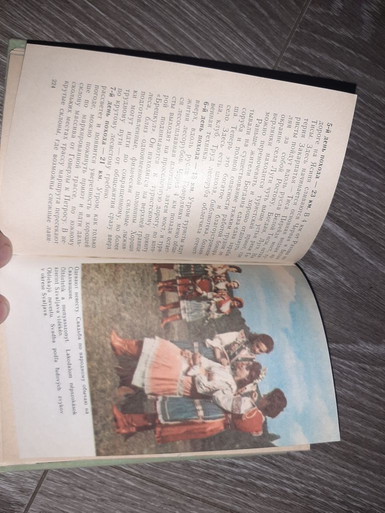Книга Советское Закарпатье 1971г. Ужгород путеводитель - фото фото фото 4