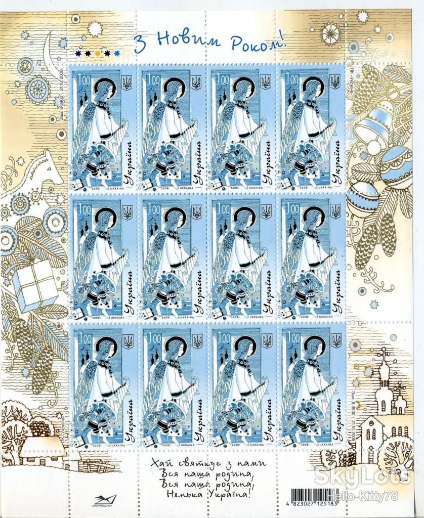 Украина 2008 Новый год УП 957 лист MNH - фото фото фото 0