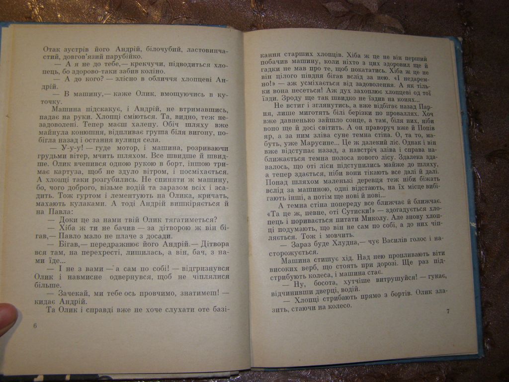 ОЛЕГ ВЕРНИГОРА "РЯСТ", 1968 - фото фото фото 4