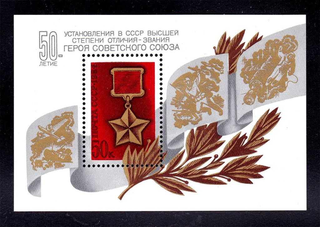 Флот . СССР  1984   г  MNH - блок - фото фото фото 0
