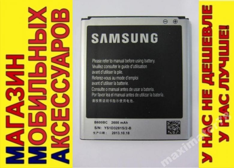 ОРИГ! АККУМУЛЯТОР БАТАРЕЯ Samsung I9500 S4 - фото фото фото 0