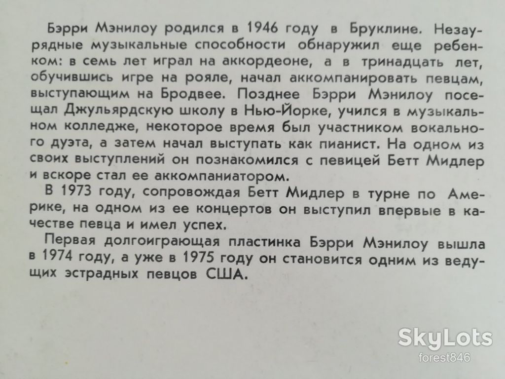 Поет Бэрри Мэнилоу  (5)-NM, Мелодія - фото фото фото 2