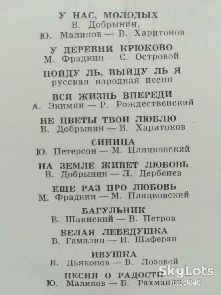 Самоцветы-У нас, молодых  (7)-VG+-Мелодия - фото фото фото 3