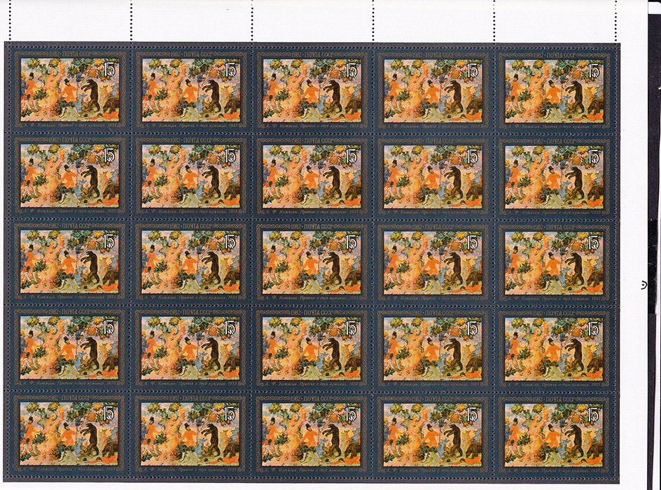 СССР  1983 г MNH -  сказка - фото фото фото 0