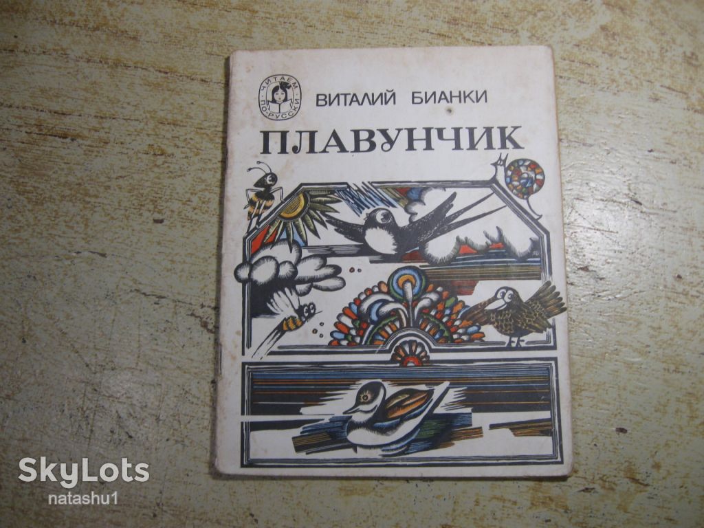 дитяча література. детская литература. - фото фото фото 0