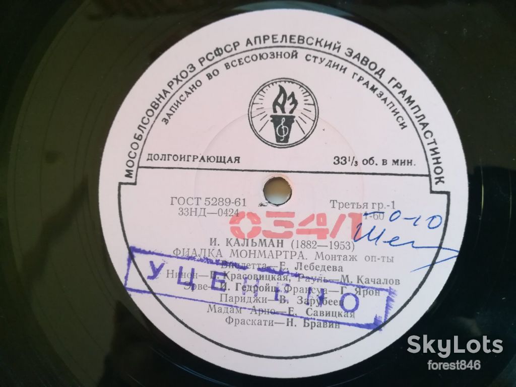 И. Кальман-Фиалка Монмартра-2 LPs-Ex.+, Апрелевка - фото фото фото 2