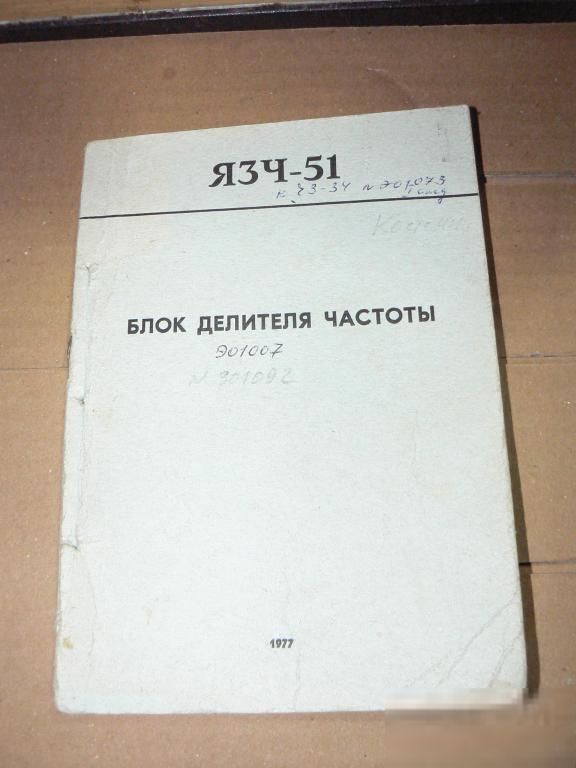 ЯЗЧ-51 .Документация.Формуляр - фото фото фото 0
