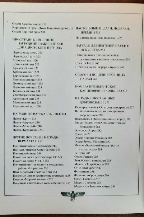Боевые Награды Третьего Рейха - фото фото фото 5