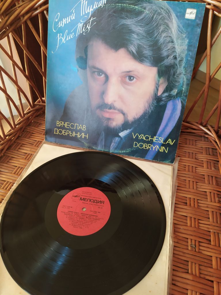 Вячеслав Добрынин ‎ Синий Туман рига - фото фото фото 0