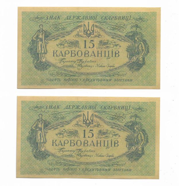 15 карбованців 2012 UNC Без номеру та серії. - фото фото фото 1
