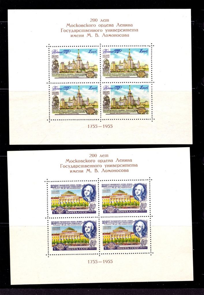 СССР  1956 г  МNН  -  Ломоносов - университет - 2а блока - фото фото фото 0
