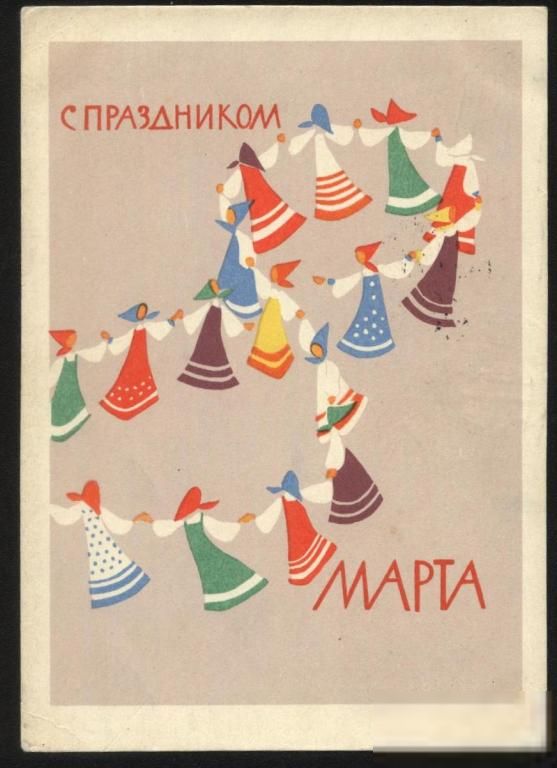 3 Открытка 1962 год - фото фото фото 0
