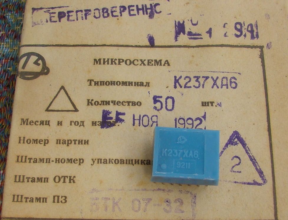 Мікросхема К237ХА6 - фото фото фото 0