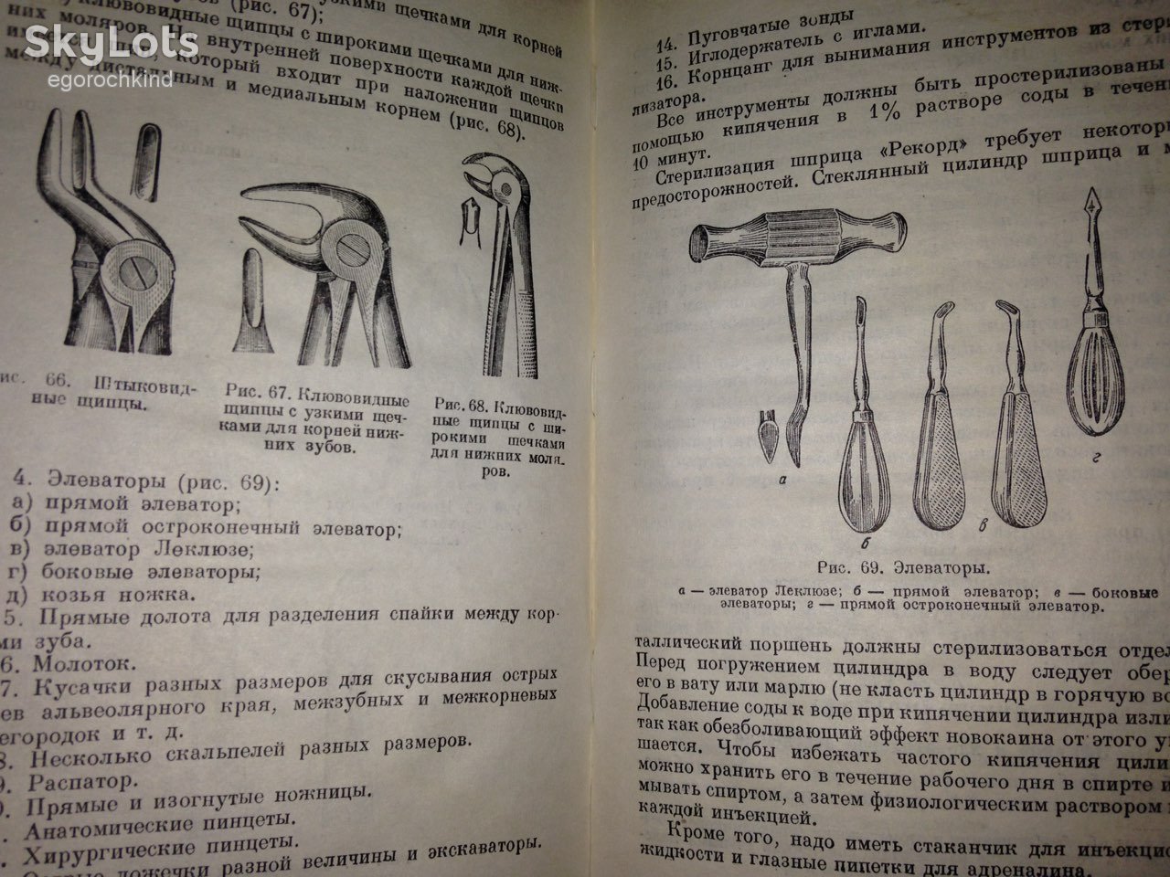 книга: БОЛЕЗНИ ЗУБОВ, ЧЕЛЮСТЕЙ И РТА 1949г. - фото фото фото 12