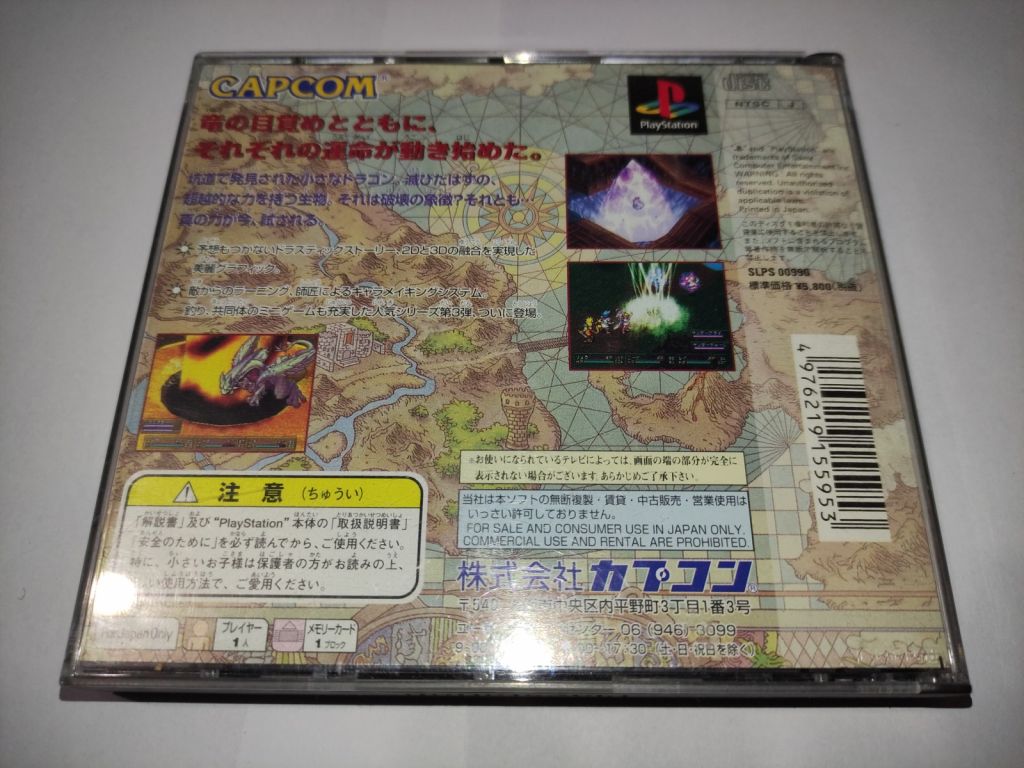 Breath of Fire III 3 PS1 Playstation Японія - фото фото фото 2