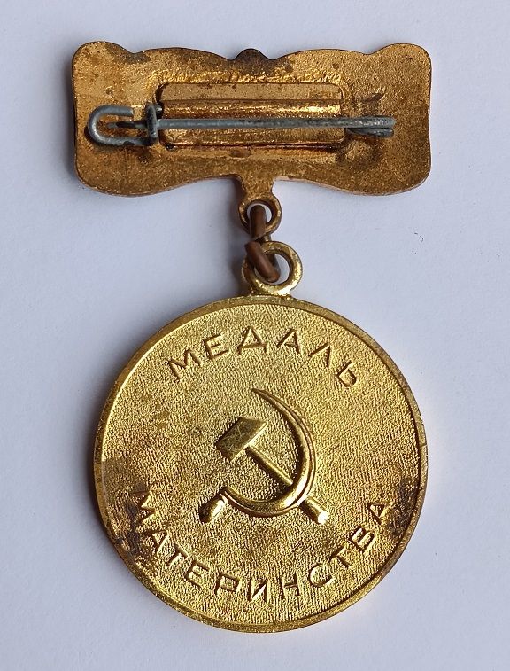 Медаль Материнства.2 ст. - фото фото фото 3