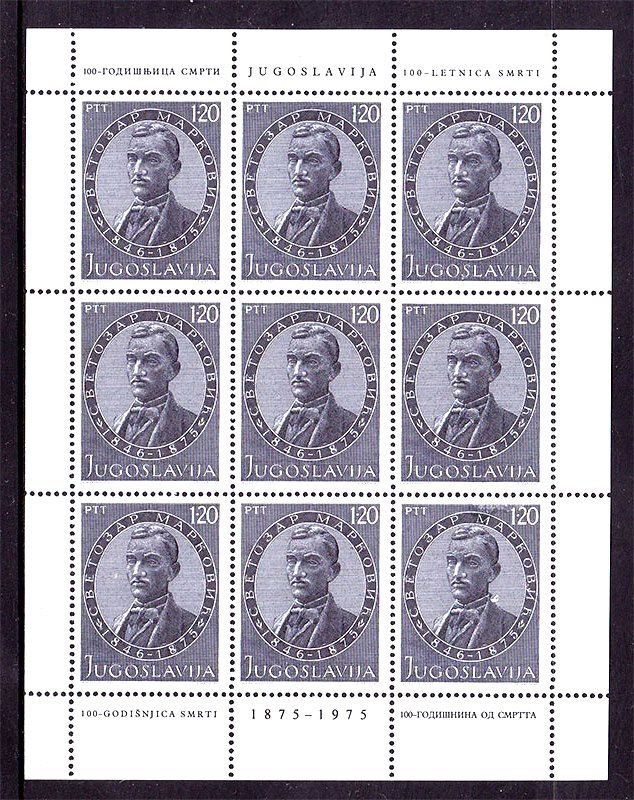 Югославия 1975 г  MNH - личности -    м/л - - фото фото фото 0