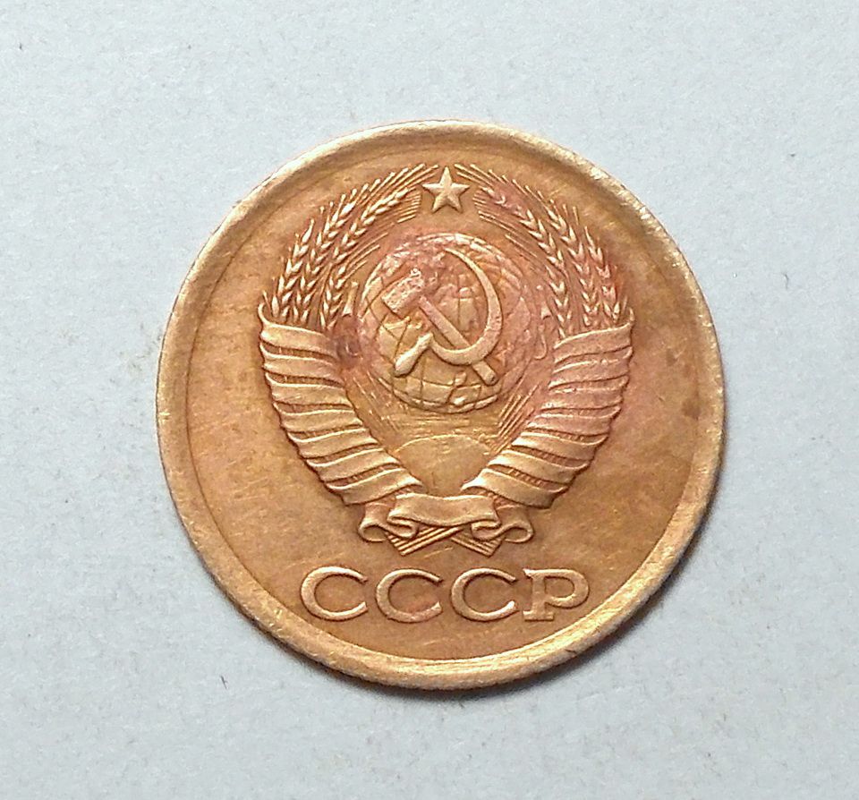 СССР  1 копейка 1988 - фото фото фото 1