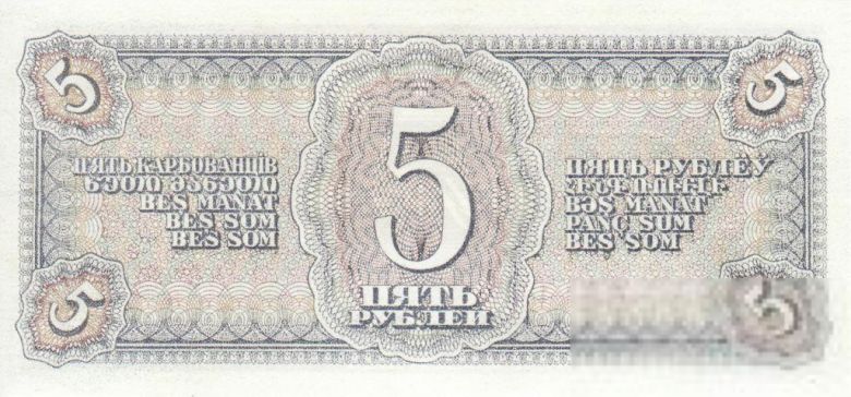 Шухевич Чупринка 5 рублей современный выпуск - фото фото фото 1