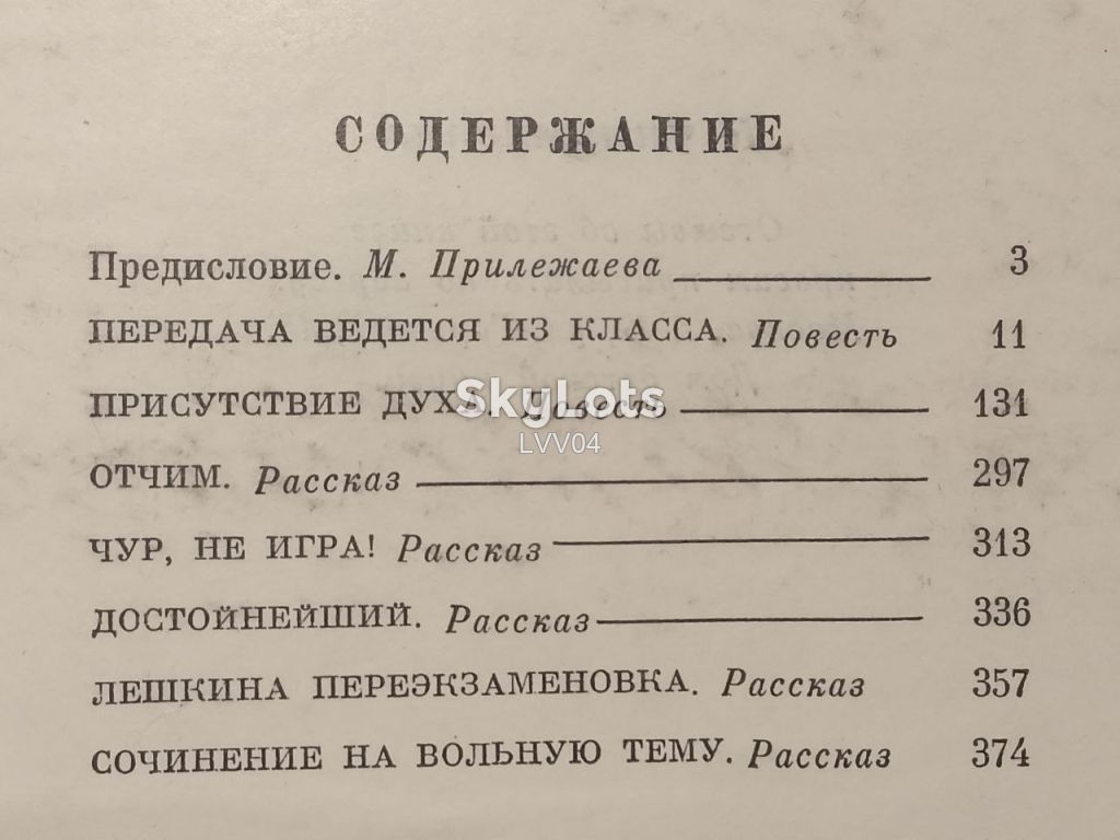 Бременер. Чур, не игра! - фото фото фото 8