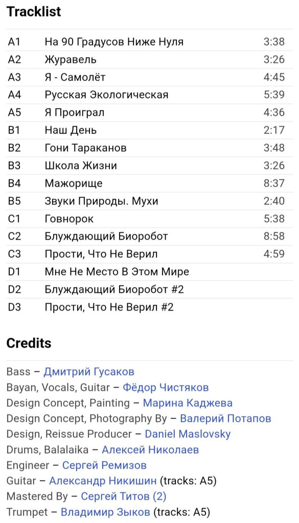 Ноль / Федор Чистяков - Полундра! - 1992.   (2LP). 12. Vinyl. Пластинки. МируМир. - фото фото фото 8