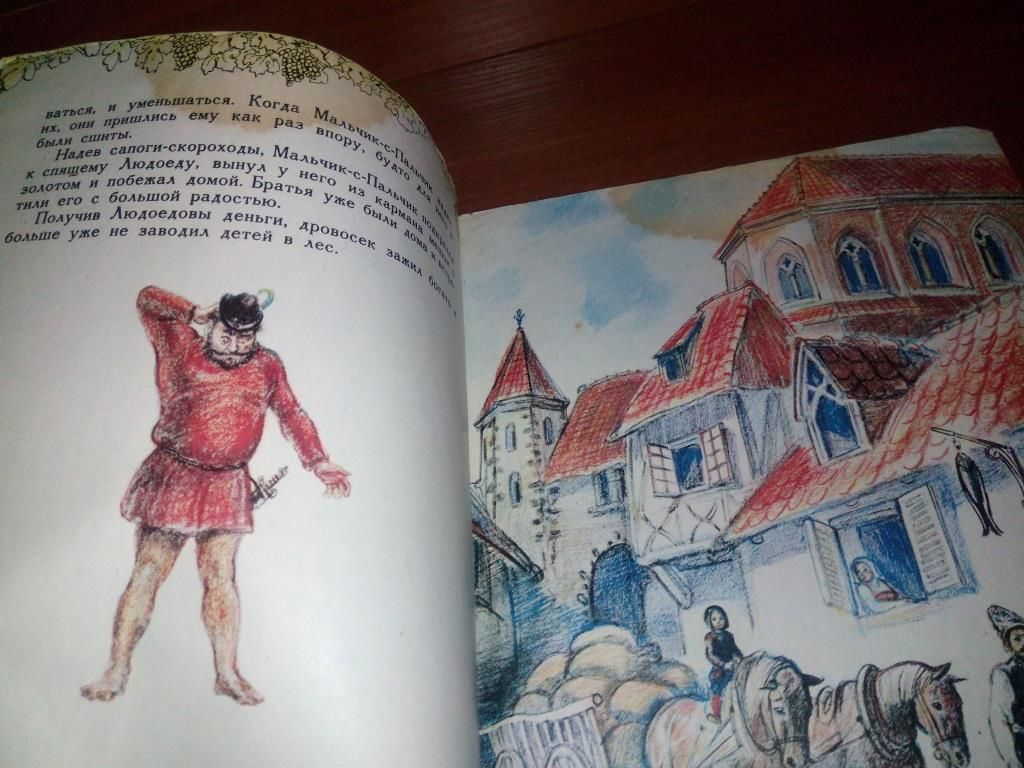 Шарль Перро МАЛЬЧИК-С-ПАЛЬЧИК  (Рисунки А. Рейпольского) - фото фото фото 8