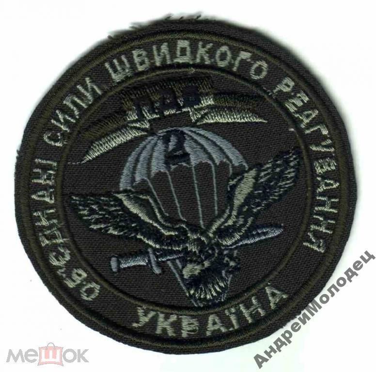 Шеврон. Украина. Армия. ВДВ. Десант. derk - фото фото фото 0