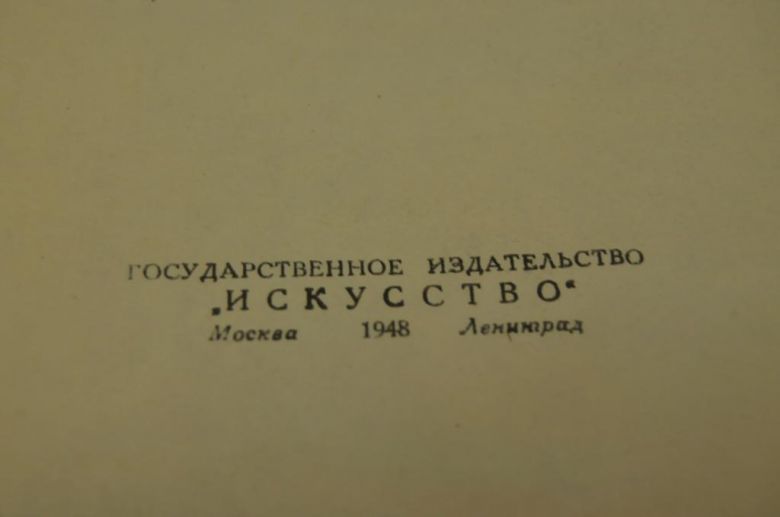 КНИГА МАССОВАЯ БИБЛИОТЕКА ИСКУССТВО 1948Г. ЛЕБЕДЕВ - фото фото фото 2
