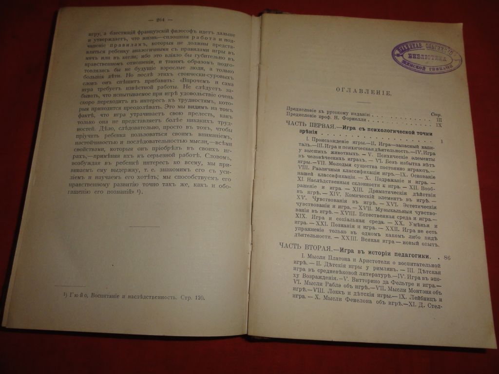 Детские игры. Колоцца Д. 1909г. - фото фото фото 7