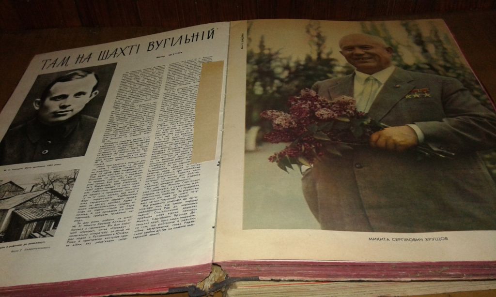 Журнал Україна 1964 рік - фото фото фото 6